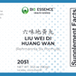 Liu Wei Di Huang Wan 33 servings